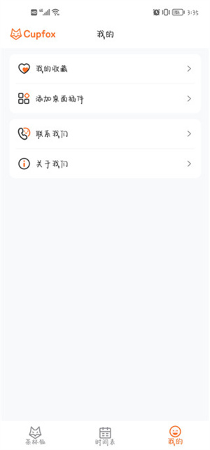 茶杯狐影视app官方版使用教程2