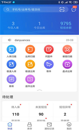 兔喜快递超市app最新版本下载 第1张图片