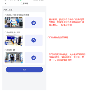 兔喜快递超市app最新版本怎么申请开店截图7