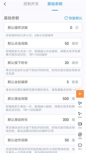 闪指连点器一秒10000下免费版软件介绍