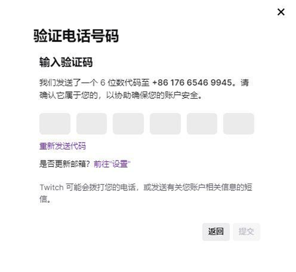 twitch安卓版官方版注册账号教程5