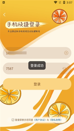 晓晓优选app使用教程2