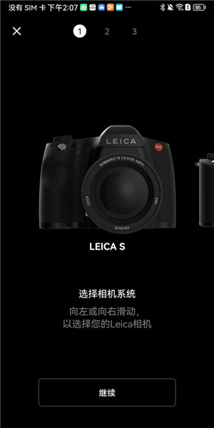 徕卡相机app官方最新版下载(Leica2