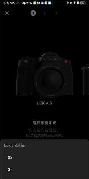 徕卡相机app官方最新版下载(Leica5