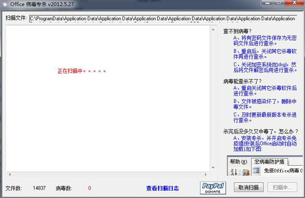 CleanMacro最新版下载截图2