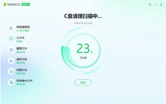 360清理Pro绿色版点评