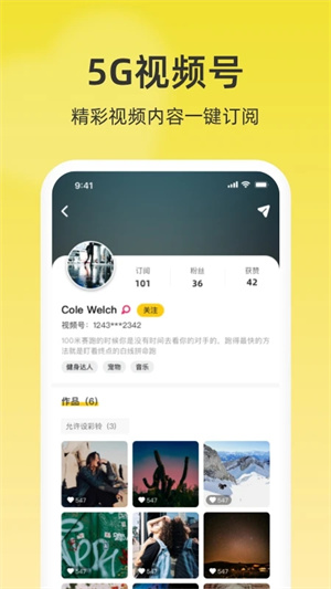 沃音乐app下载4