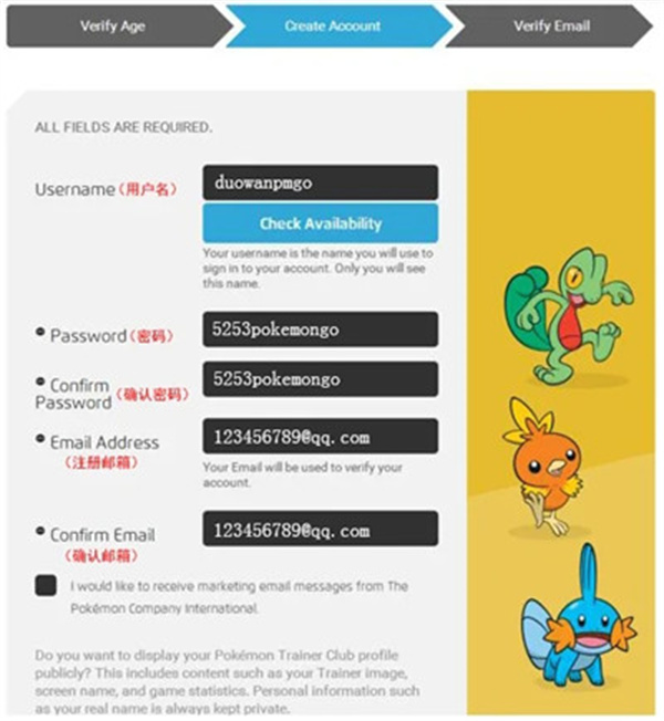 宝可梦Go官方版账号注册教程3