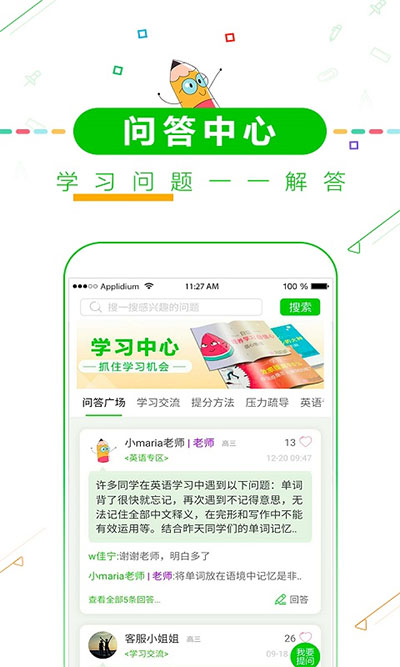 择校高考倒计时app 第1张图片