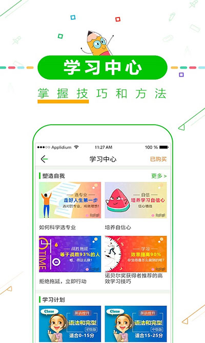 择校高考倒计时app 第3张图片