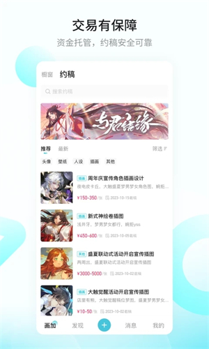 画加app软件介绍截图