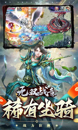 无双战意凡人修仙送充爆版 第2张图片