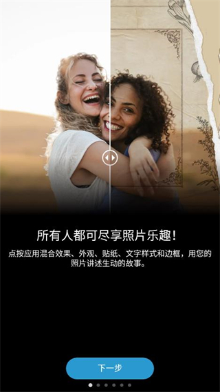 Adobe Photoshop手机中文版 第5张图片