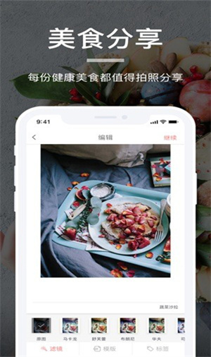薄荷营养师app最新版本3