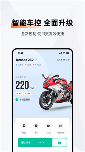 钱江智行app下载 第1张图片