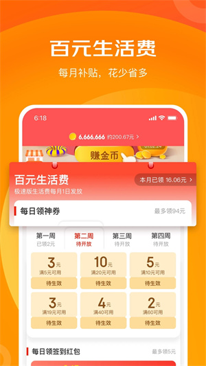 京喜特价app官方版 第5张图片
