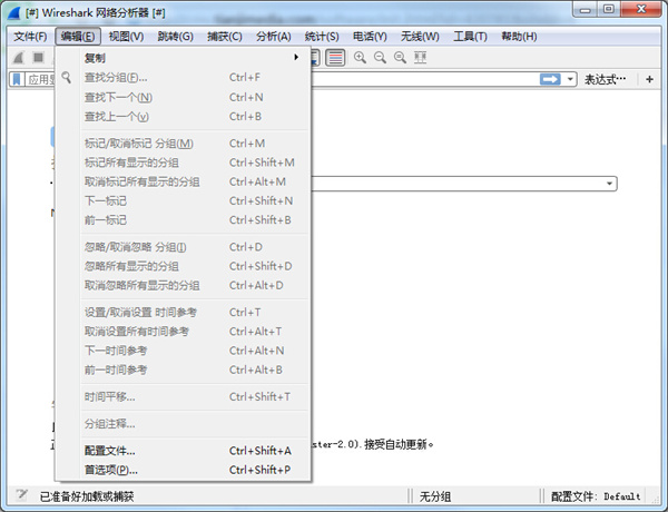 Wireshark最新版本32位下载 第2张图片