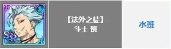 七人传奇光与暗之交战国服开局角色推荐10