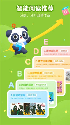 有道乐读app官方最新版下载截图2