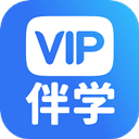 VIP伴学app官方下载 v6.9.6 安卓版