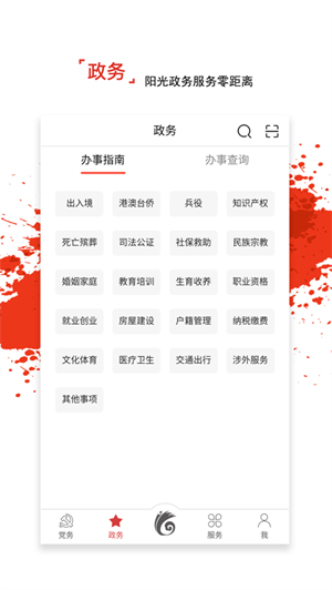 龙江先锋党建云平台app官方下载 第3张图片