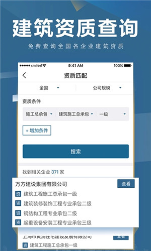 点匠app下载截图3