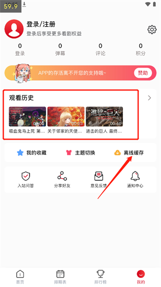 omofun官方app如何使用？6