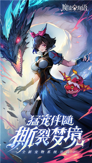 魔镜物语折相思破解版 第5张图片