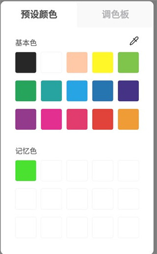 熊猫绘画app下载官方最新版使用方法4
