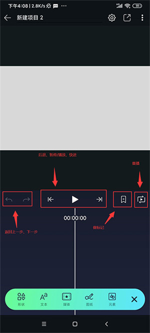 alight motion新手攻略截图7