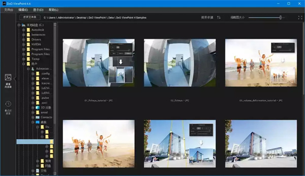 DxO ViewPoint免激活版 第1张图片