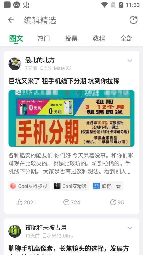 使用方法截图1