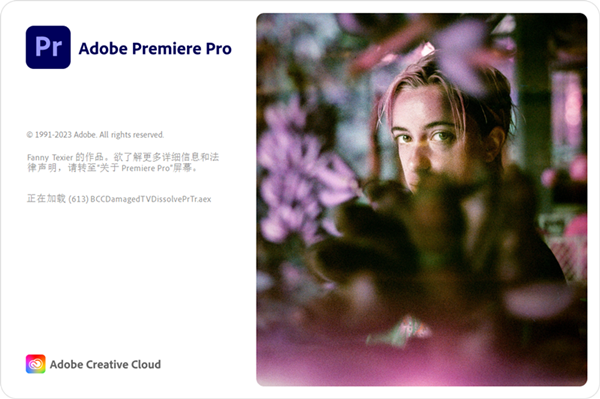 Adobe Premiere Pro2024中文破解版 第1张图片