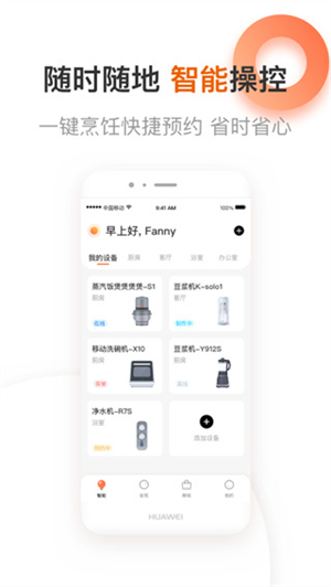 爱下厨app官方版软件功能截图