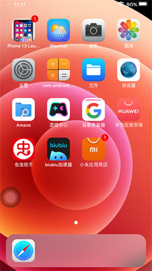苹果模拟器手机中文版4