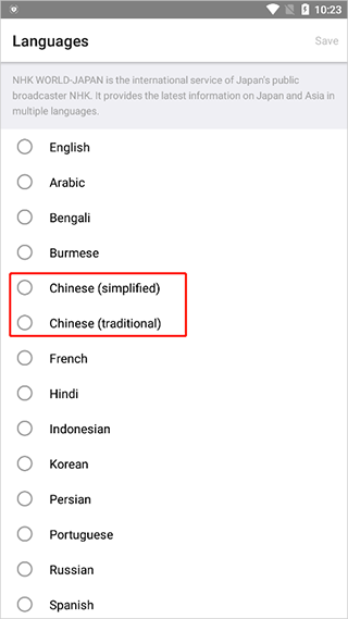 NHK新闻APP怎么设置中文1