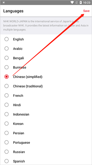 NHK新闻APP怎么设置中文2
