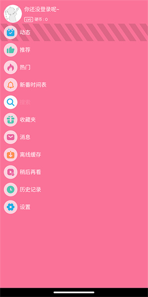 腕上B站app1