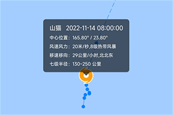 天气预报15天查询桌面版怎么查台风路径