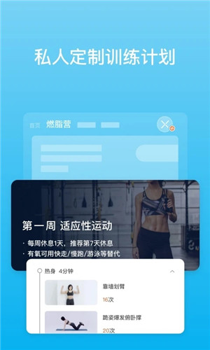 PICOOC体脂秤app下载截图4