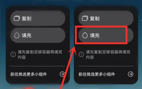 万象小组件app如何使用？5