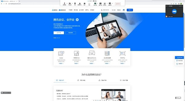 腾讯会议最新版怎么共享屏幕