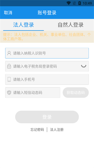 宁波税务app怎么社保缴费2