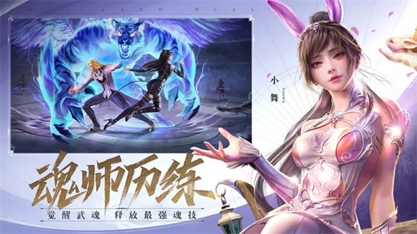 斗罗大陆魂师对决37官服 第3张图片