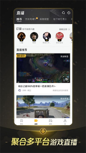 WeGame客户端下载 第1张图片