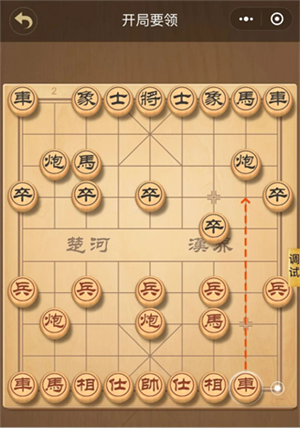 中国象棋最新版布局技巧1