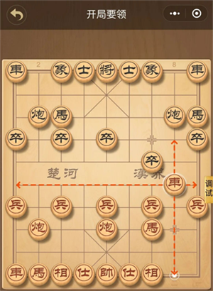 中国象棋最新版布局技巧2