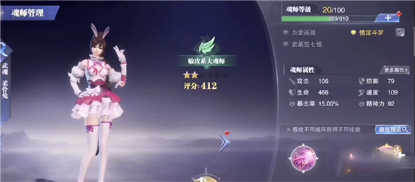 斗罗大陆魂师对决小舞值得培养吗2