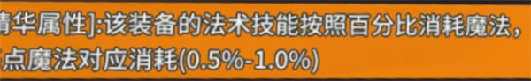 独奏骑士国际服最新版波动法杖攻略截图1