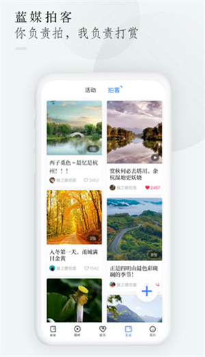 中国蓝新闻app客户端下载 第3张图片